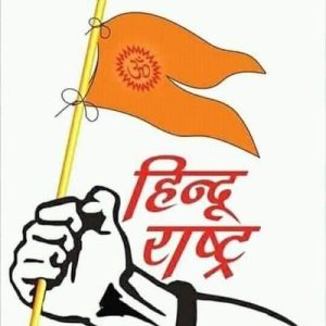 बांग्लादेश जैसे हालात बने तो हिंदू कहां जाएंगे: जल्द बने हिन्दू राष्ट् -: सतिंदर कुमार