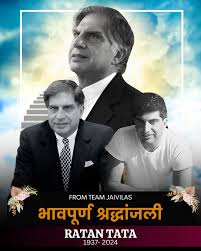 रतन टाटा का श्रद्धांजलि समारोह मनाया जायेगा