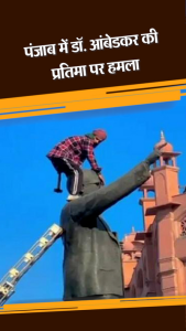 आंबेडकर जी की मूर्ति तोड़ना कायराना हरकत