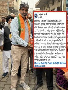 जयजीत सिंह जौहल
