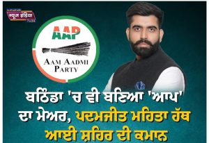 मेयर पदमजीत मेहता
