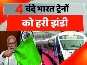 बठिंडा से जुड़ेगा आधुनिक रेल युग : 8 नवंबर को पीएम मोदी दिखाएंगे 4 वंदे भारत एक्सप्रेस को हरी झंडी