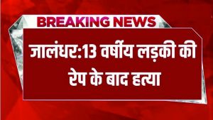 बच्चियों के खिलाफ बढ़ते अपराधों पर बने कठोर नीति : सतिंदर कुमार