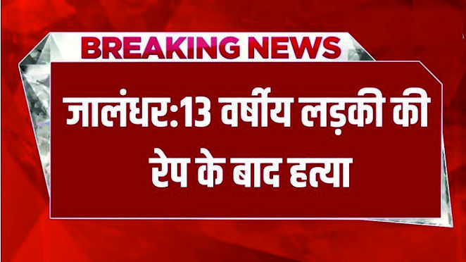 बच्चियों के खिलाफ बढ़ते अपराधों पर बने कठोर नीति : सतिंदर कुमार